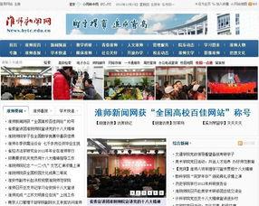 淮安新闻爆料网,聚焦本地热点，解码民生故事